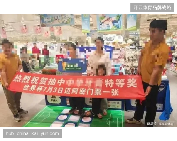 世界杯移动票据渗透率突破85%背后隐藏的票务私域流量转化密码