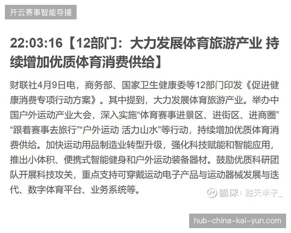 体育旅游接待进入精品化竞争阶段，通用服务标准正在清退传统的粗放型运营模式